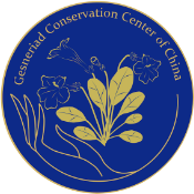 中国苦苣苔科植物保育中心GCCC