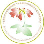 广西壮族自治区中国科学院广西植物研究所国家苦苣苔科种质资源库